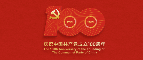 力合科创全体员工共贺中国共产党百年华诞