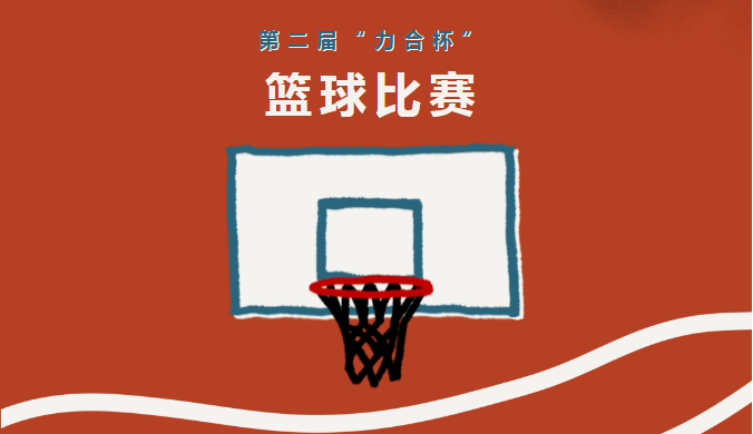 清新闻丨精彩“蓝”不住——力合双清第二届“力合杯”完美落幕！