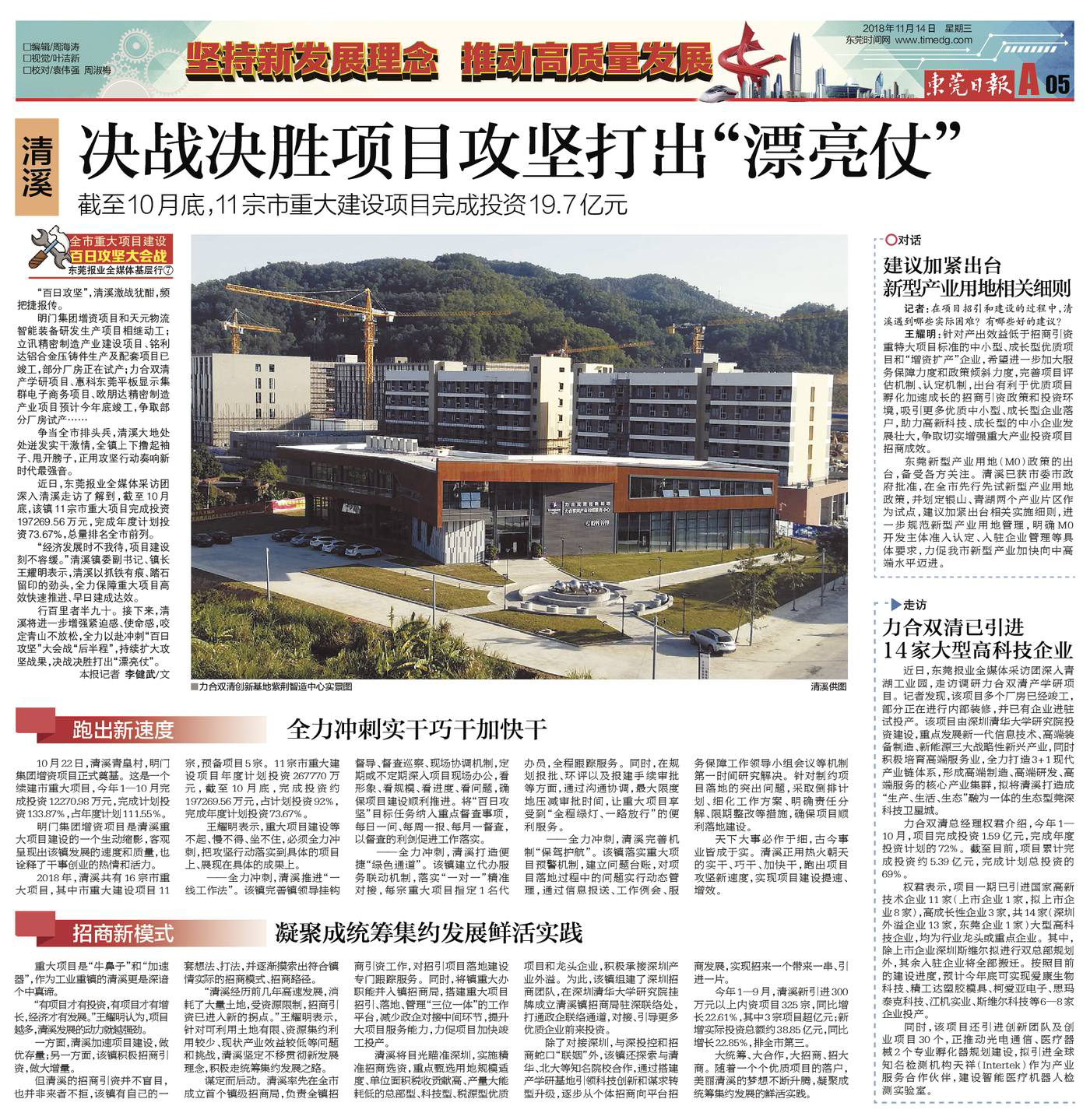 微信图片_20181114091755.png